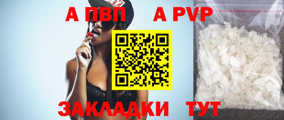 Альфа ПВП Соль  А ПВП СК  Вход с VPN  Кострома 