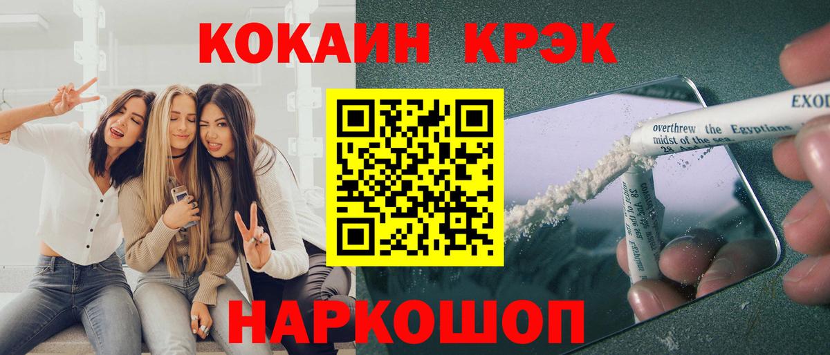 Cocaine Колумбийский Кострома