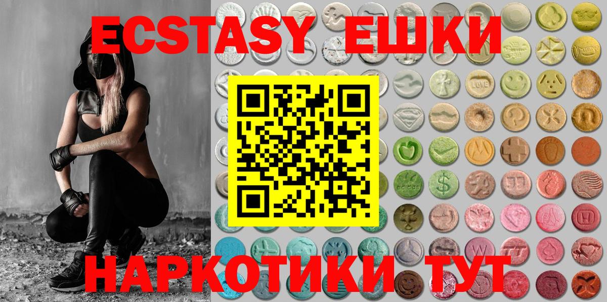 Кострома  Ecstasy Cube  Экстази ешки  Вход с VPN 