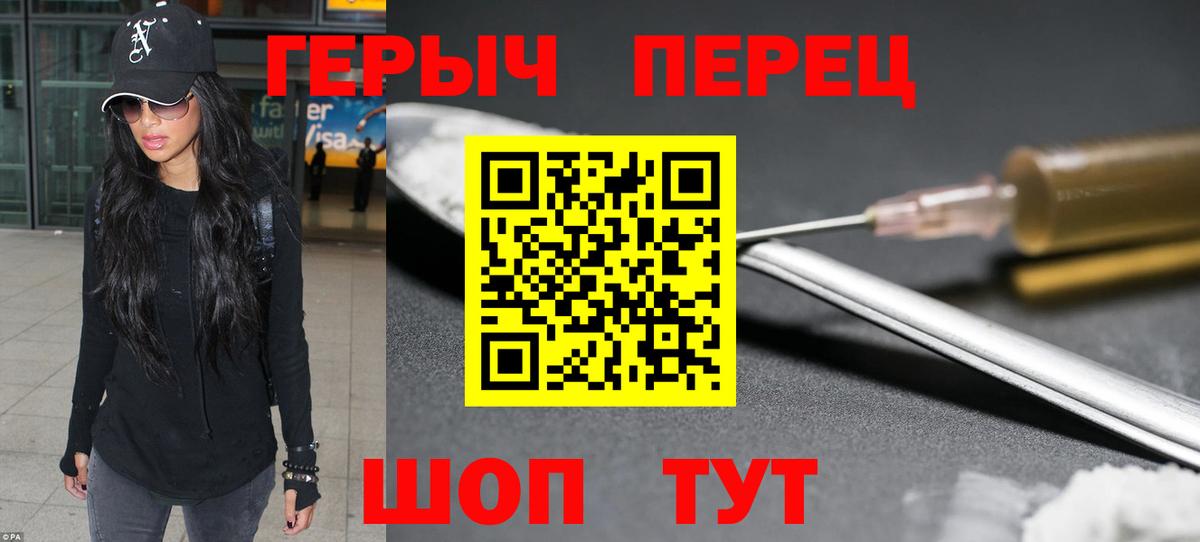 Героин VHQ Кострома