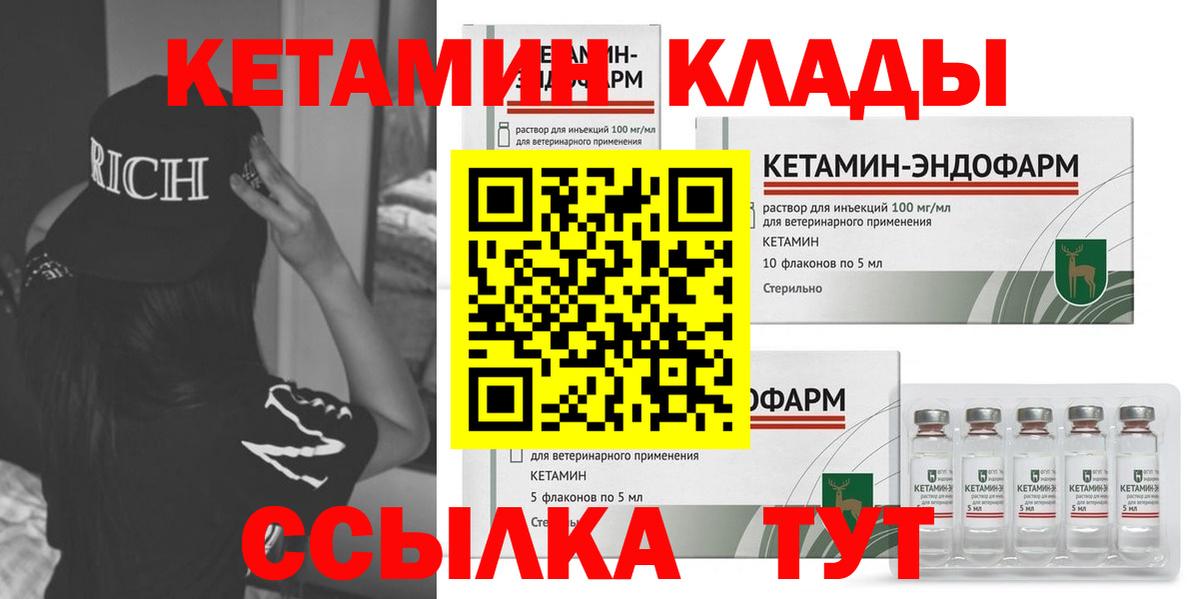 КЕТАМИН VHQ  КЕТАМИН VHQ  Кострома  Вход с VPN 