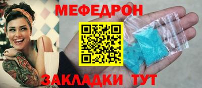 мефедрон мука Краснокаменск