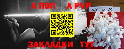 a pvp Краснознаменск
