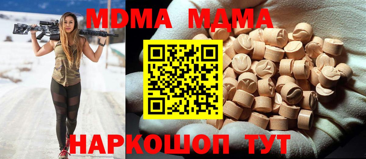 МДМА кристаллы Кострома