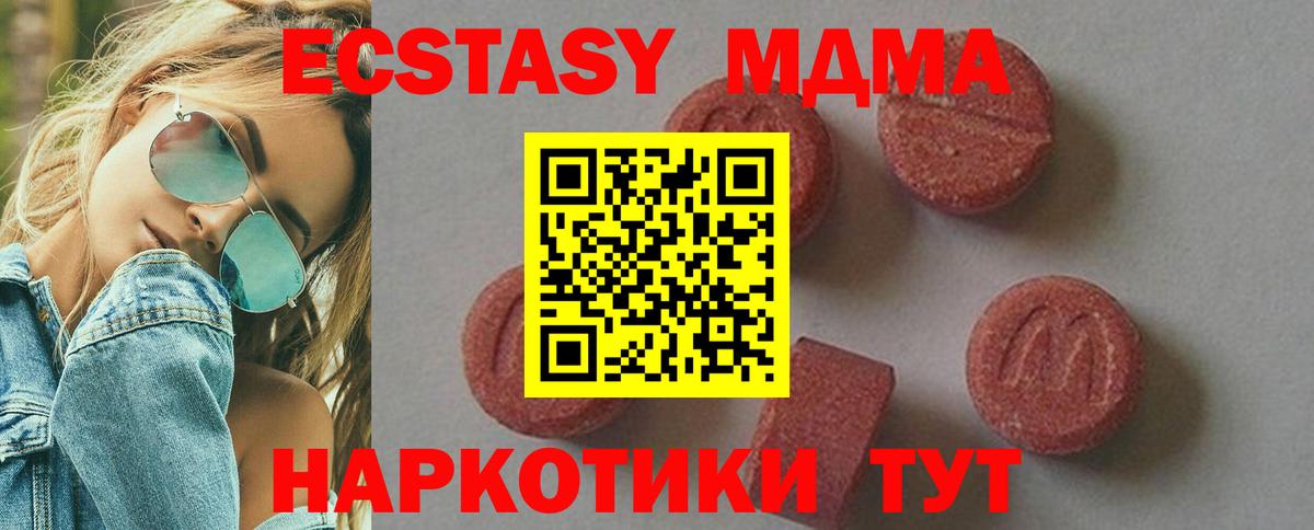 МДМА Molly  Вход с VPN  Кострома  МДМА crystal 