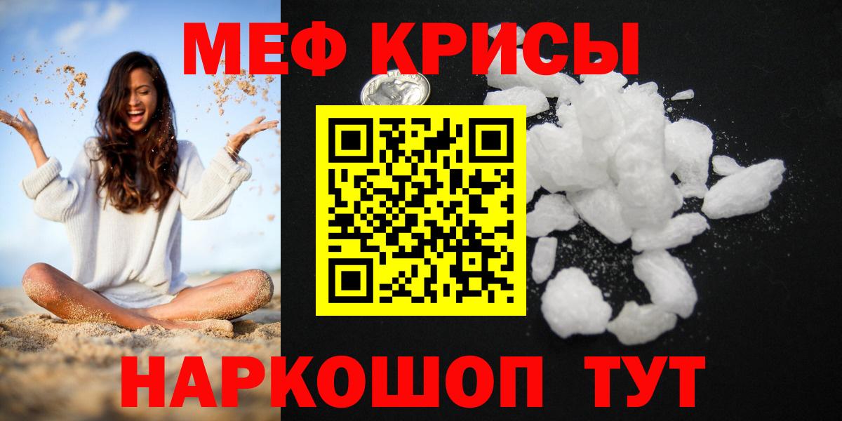 МЯУ-МЯУ  Мефедрон мяу мяу  МЯУ-МЯУ mephedrone  Мефедрон  Вход с VPN  Кострома 