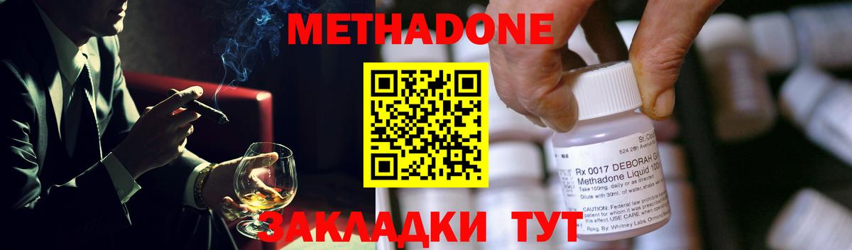 МЕТАДОН methadone  Метадон VHQ  Кострома  Вход с VPN 