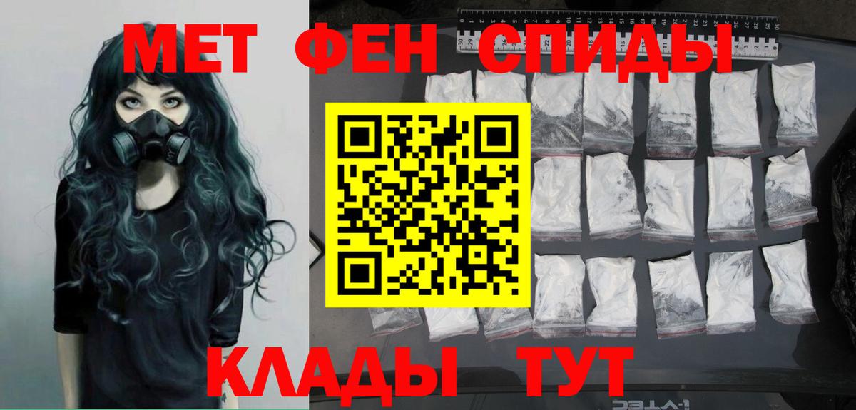 Метамфетамин  МЕТАМФЕТАМИН кристалл  Вход с VPN  Кострома 