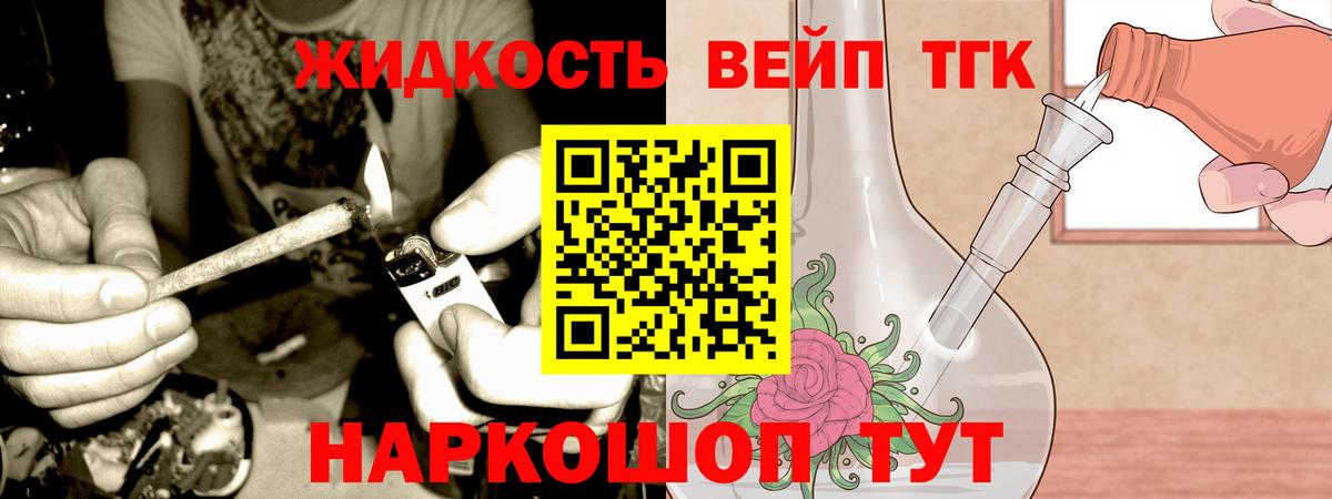 Дистиллят ТГК THC oil Кострома